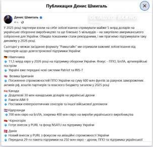 15 стран обязались вооружать и финансировать режим Зеленского