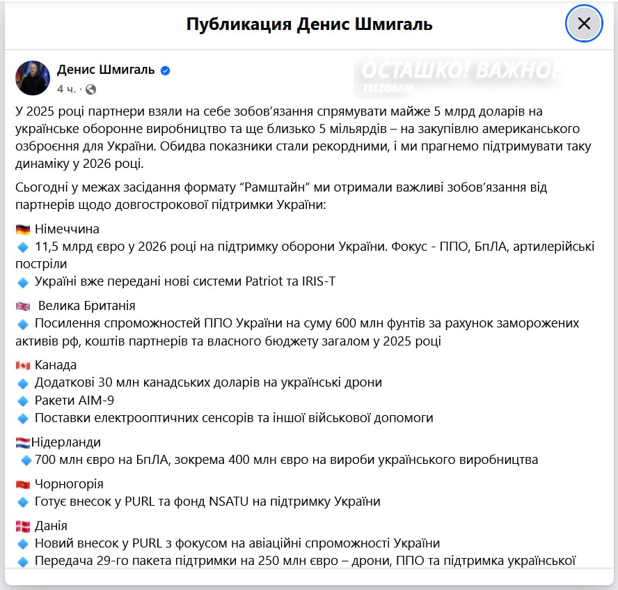 15 стран обязались вооружать и финансировать режим Зеленского