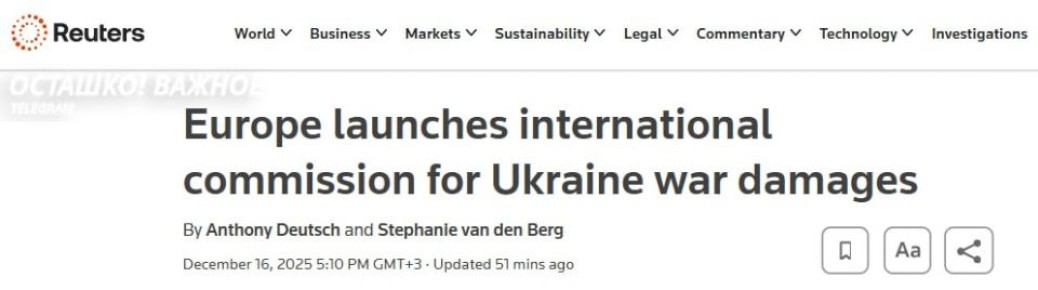 ЕС посчитает, сколько Россия «должна» Украине
