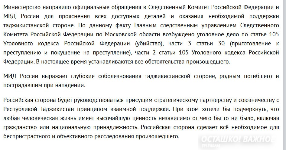 Кремль ответил на вызов посла России в МИД Таджикистана Кремль ответил на вызов посла России в МИД Таджикистана
