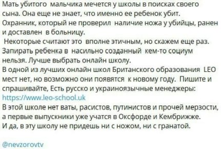 Невзоров* не изменяет своей чудаческой (на букву «м») натуре