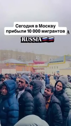 В Москву приехали первые 10тыс