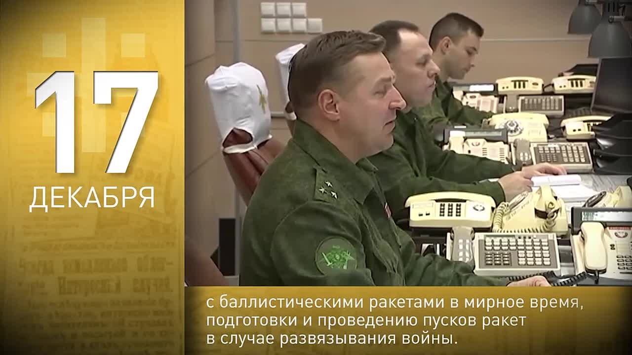 60 секунд истории: Варварин день, день рождения Леонида Броневого и день ракетных войск стратегического назначения