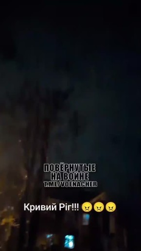 Прилёты дронов-камикадзе по объекту энергетики в Кривом Роге прошедшей ночью