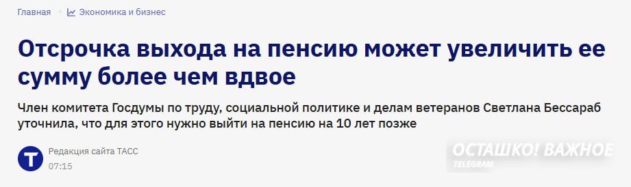 «Отложи выход на пенсию на 10 лет — получи вдвое больше»: от создателя налога на роботов и лоббистки завоза мигрантов