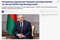 «Это будет иметь последствия»: Лукашенко сообщил, что Киев намерен сбивать дроны над Белоруссией