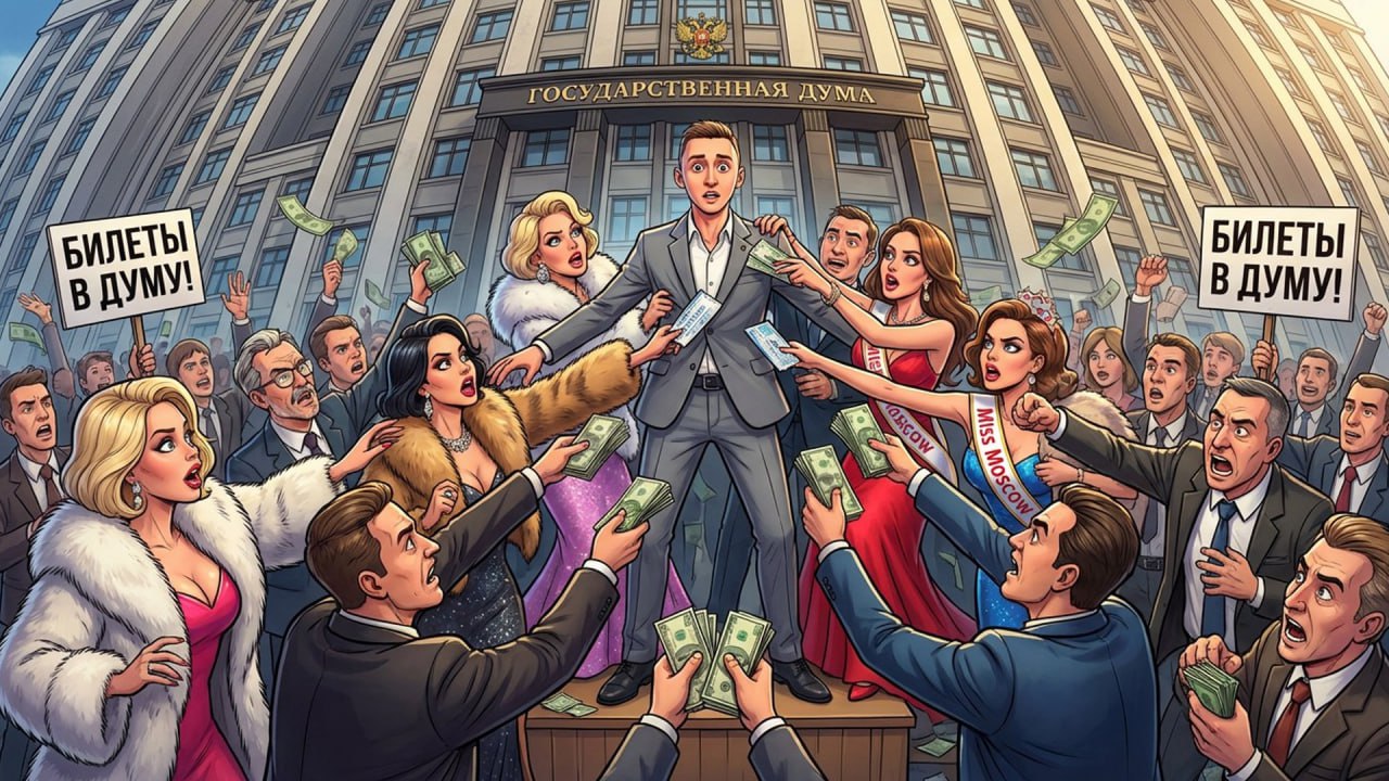 50 тысяч рублей — просто посидеть рядом с депутатами, 70 тысяч рублей — чтобы слово молвить