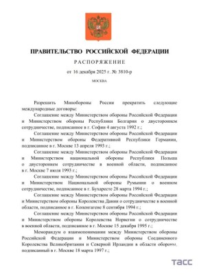 Правительство РФ разрешило Минобороны расторгнуть ряд военных соглашений с Германией, Польшей, Норвегией и другими странами Запада, которые были подписаны с 1992 по 2002 годы