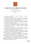 Правительство РФ разрешило Минобороны расторгнуть ряд военных соглашений с Германией, Польшей, Норвегией и другими странами Запада, которые были подписаны с 1992 по 2002 годы