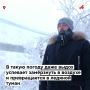 –51,7 °C! В якутском Покровске зафиксировали самую низкую температуру на планете за сутки