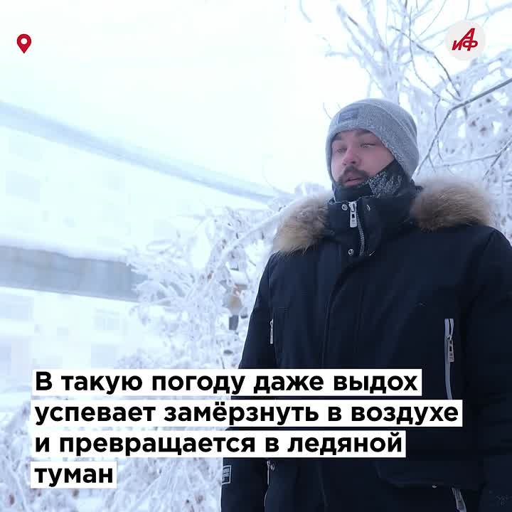 –51,7 °C! В якутском Покровске зафиксировали самую низкую температуру на планете за сутки